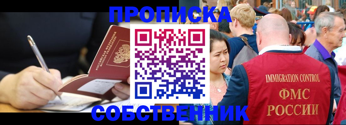 прописка в квартире в Сольцах